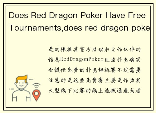 Does Red Dragon Poker Have Free Tournaments,does red dragon poker have free tournaments